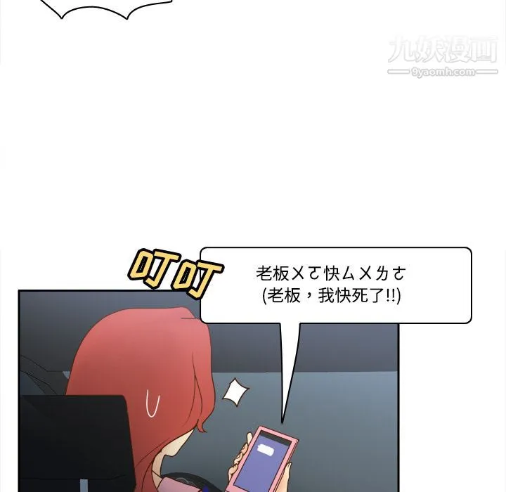 分身 - 第26话 - page 50