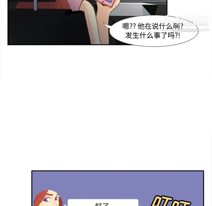 分身 - 第26话 - page 51