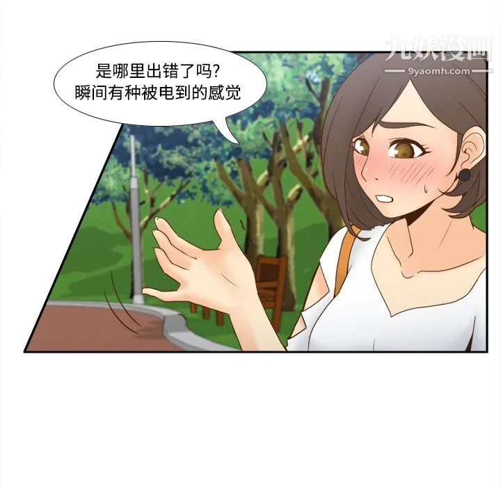 分身 - 第26话 - page 53