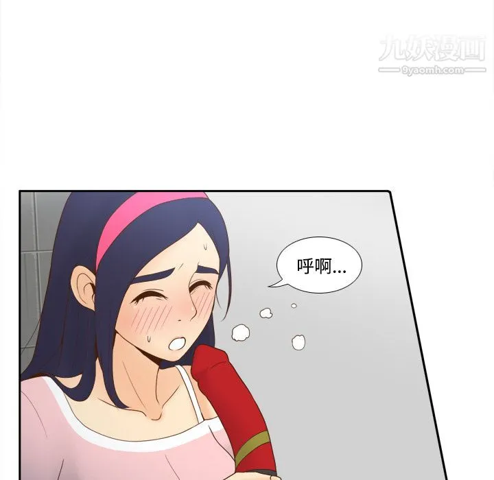 分身 - 第26话 - page 54