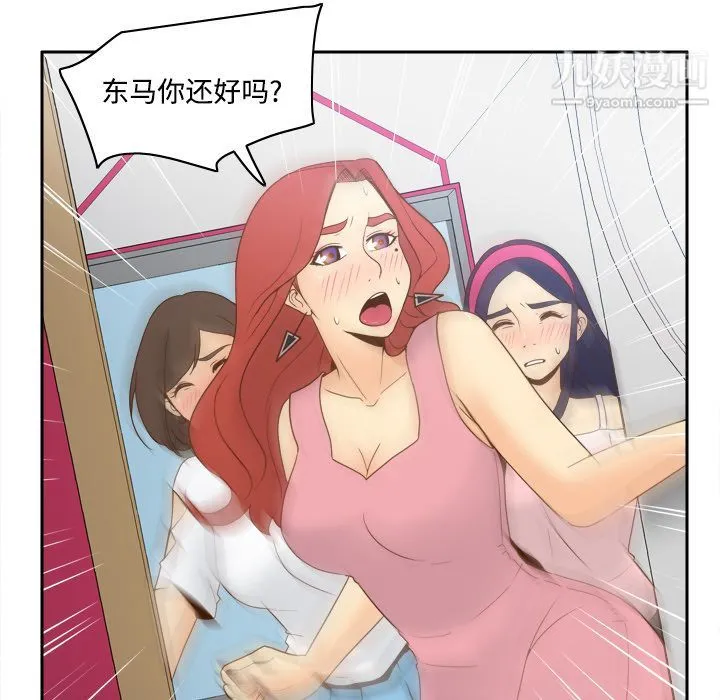 分身 - 第26话 - page 57