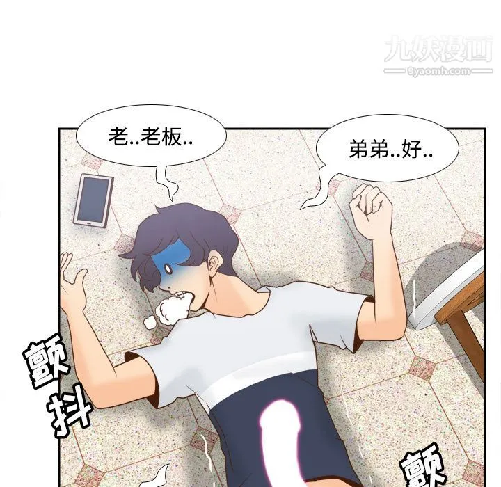 分身 - 第26话 - page 60