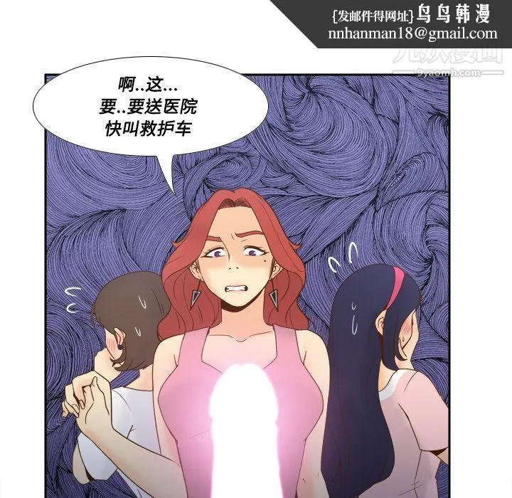 分身 - 第26话 - page 62