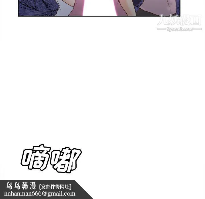 分身 - 第26话 - page 63