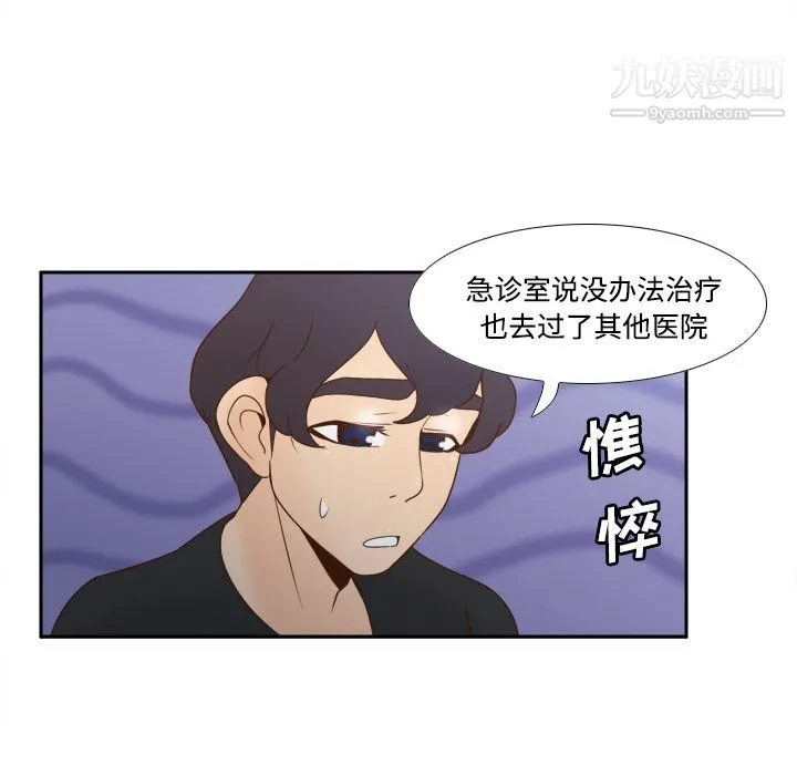 分身 - 第26话 - page 69