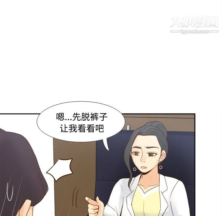 分身 - 第26话 - page 71