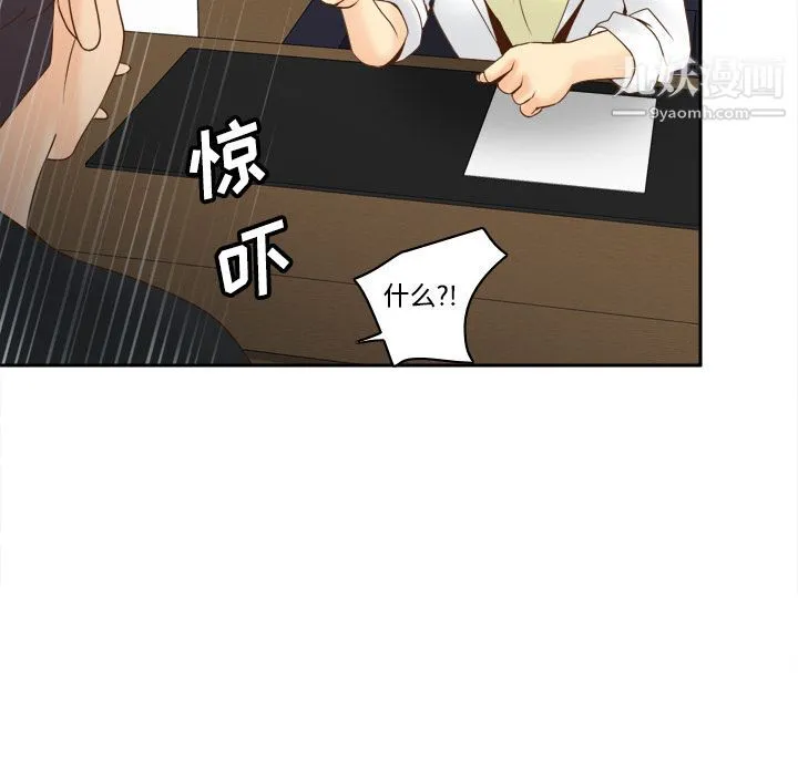 分身 - 第26话 - page 72