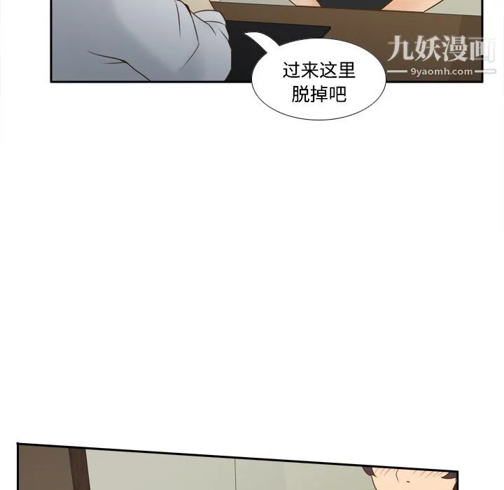 分身 - 第26话 - page 74