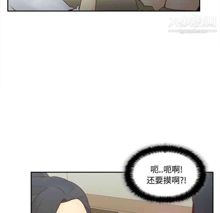 分身 - 第26话 - page 76