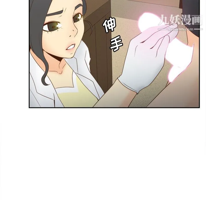 分身 - 第26话 - page 77