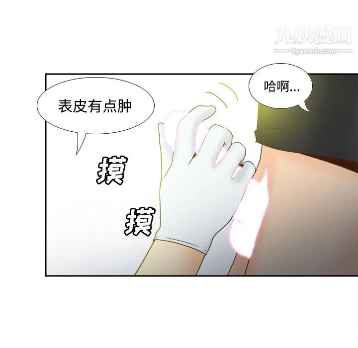 分身 - 第26话 - page 78