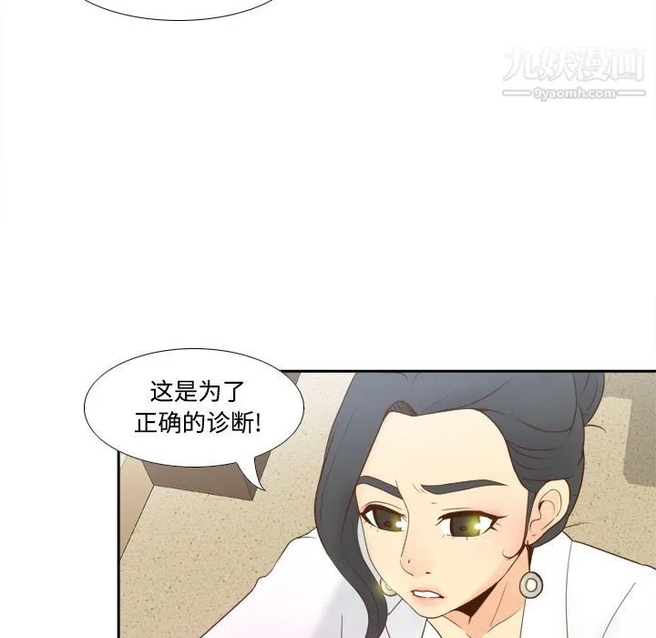 分身 - 第26话 - page 80