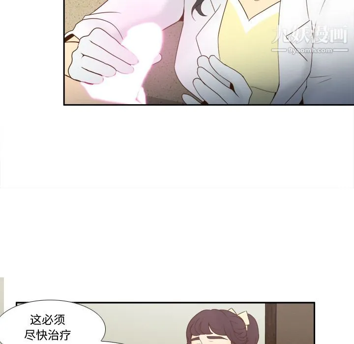 分身 - 第26话 - page 81