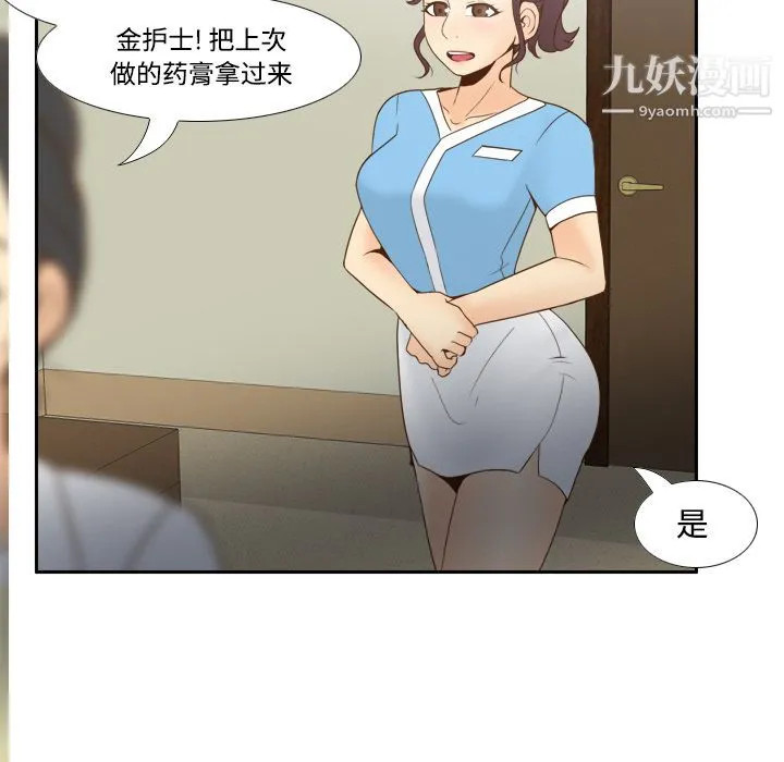 分身 - 第26话 - page 82