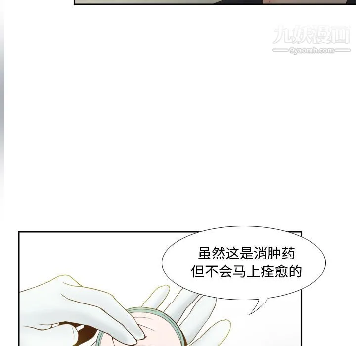 分身 - 第26话 - page 84