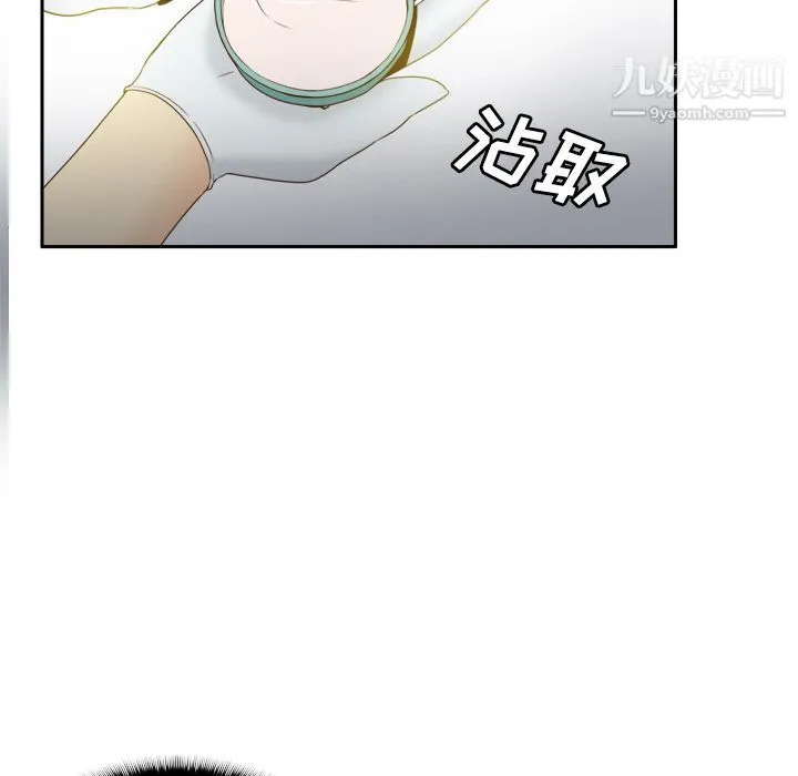 分身 - 第26话 - page 85