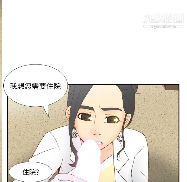 分身 - 第26话 - page 90
