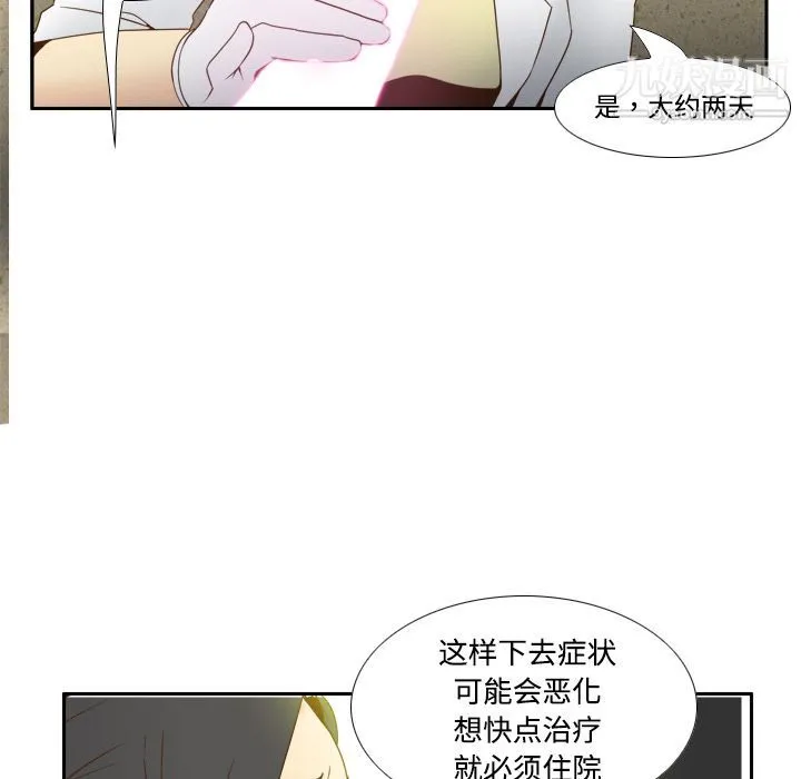 分身 - 第26话 - page 91