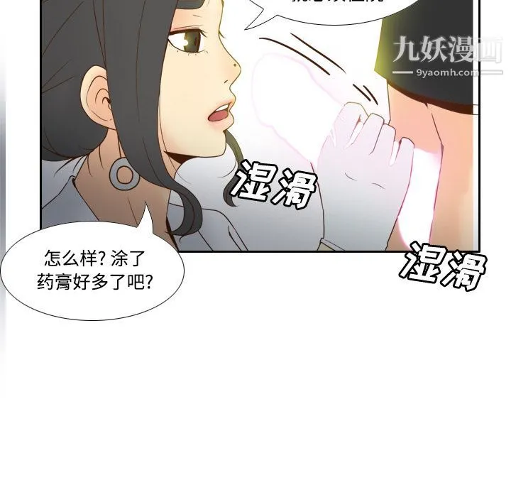 分身 - 第26话 - page 92