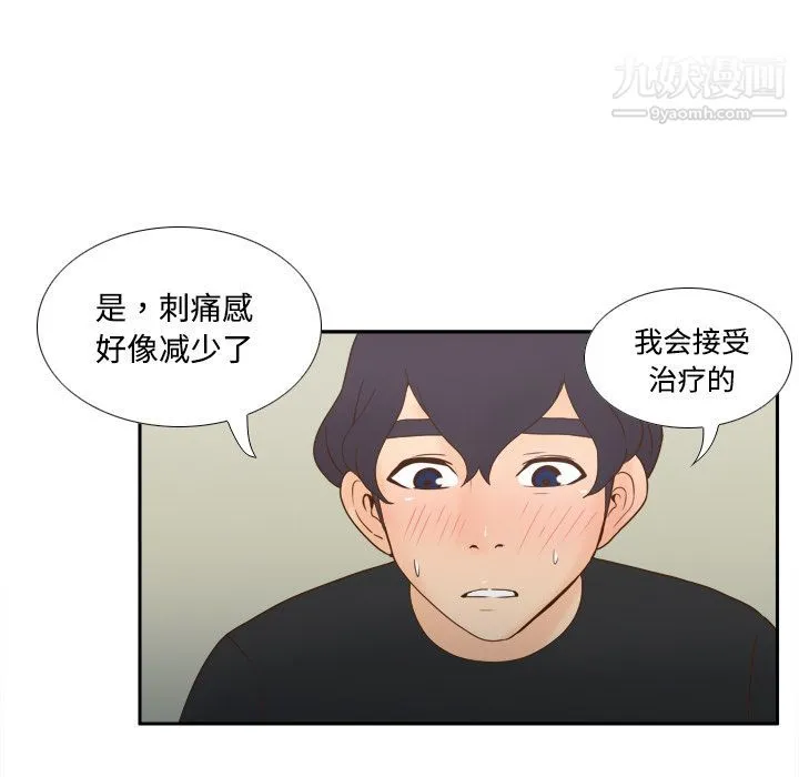 分身 - 第26话 - page 93