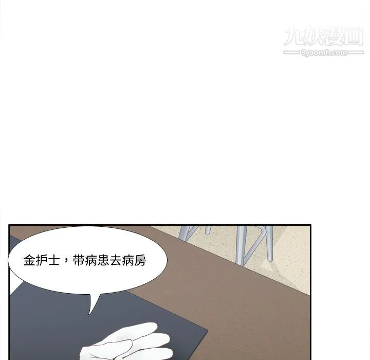 分身 - 第26话 - page 94