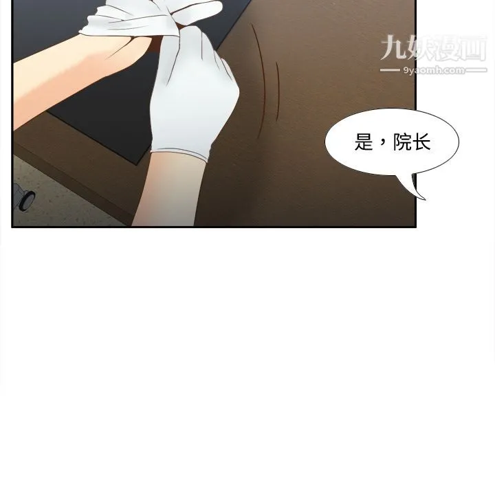分身 - 第26话 - page 95