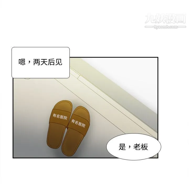 分身 - 第26话 - page 100