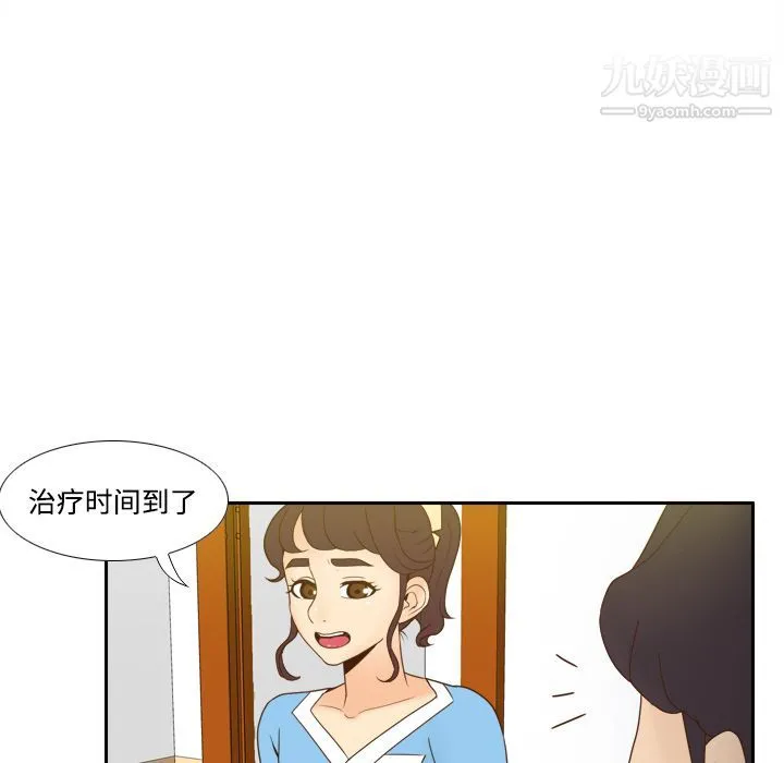 分身 - 第26话 - page 101
