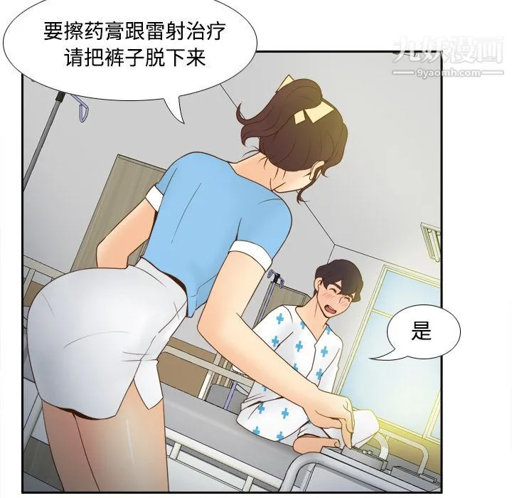 分身 - 第26话 - page 103
