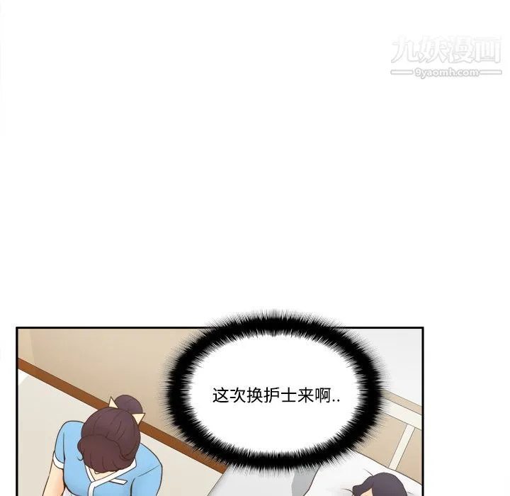 分身 - 第26话 - page 104