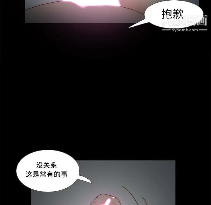 分身 - 第26话 - page 109