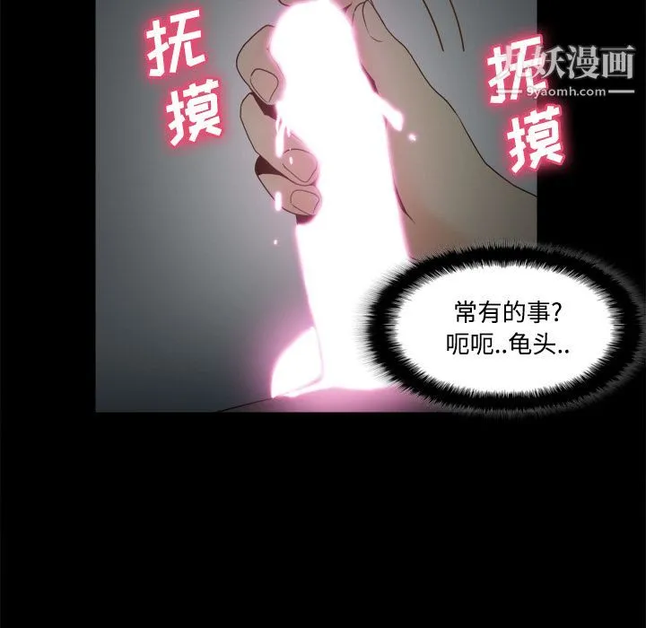 分身 - 第26话 - page 110