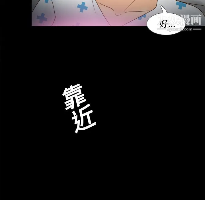 分身 - 第26话 - page 112