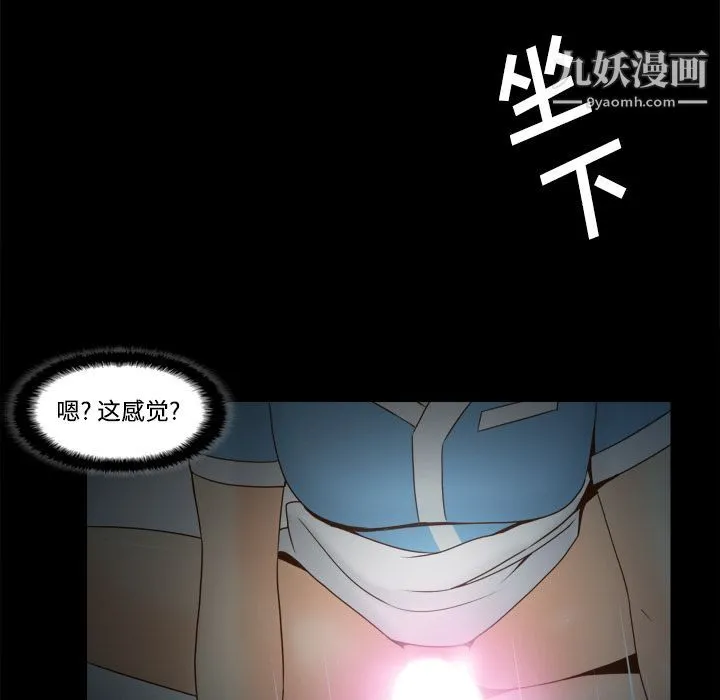 分身 - 第26话 - page 113