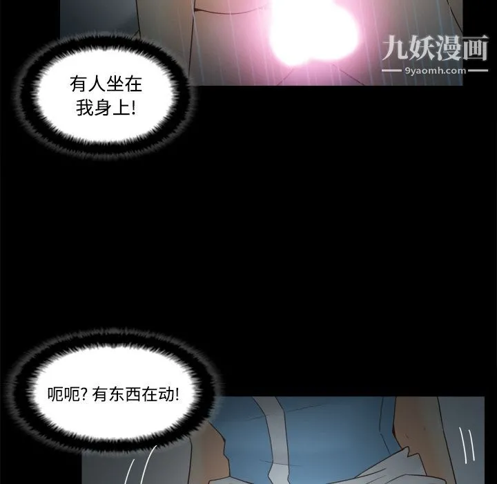 分身 - 第26话 - page 114