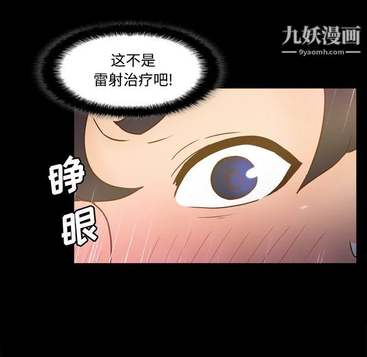 分身 - 第26话 - page 117