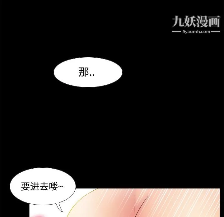 分身 - 第26话 - page 120