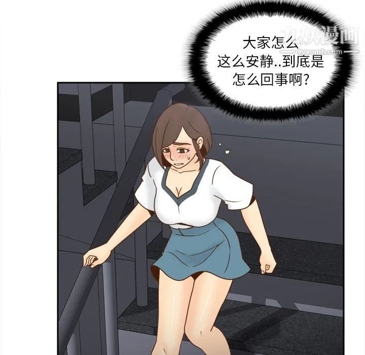 分身 - 第51话 - page 6