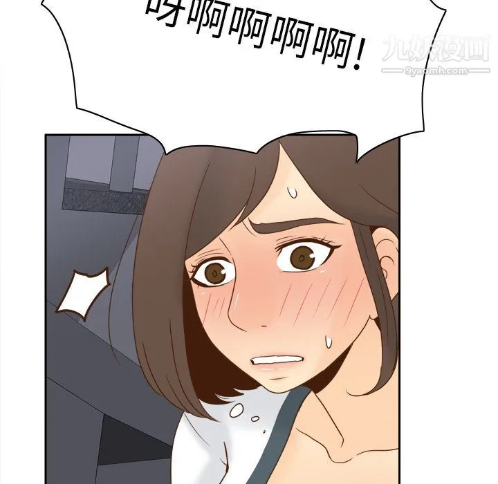 分身 - 第51话 - page 8