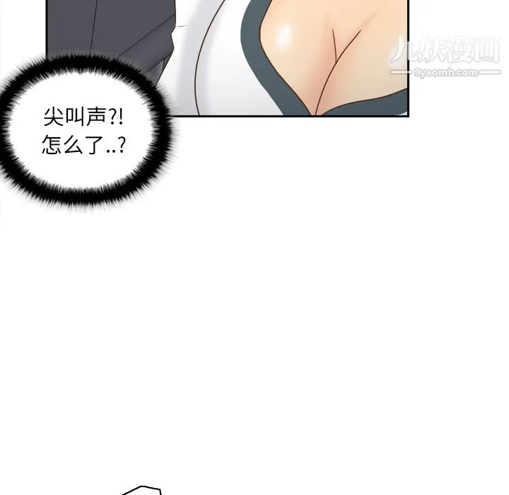 分身 - 第51话 - page 9