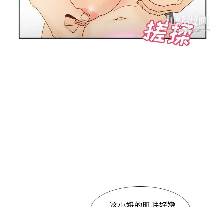 分身 - 第51话 - page 13