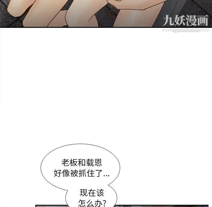 分身 - 第51话 - page 15