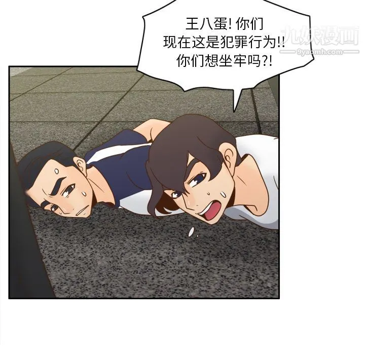 分身 - 第51话 - page 21