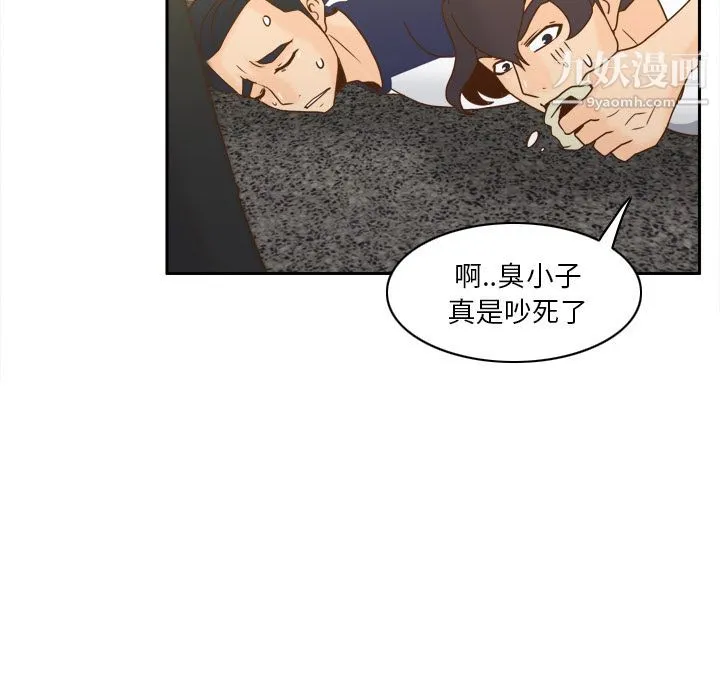 分身 - 第51话 - page 23
