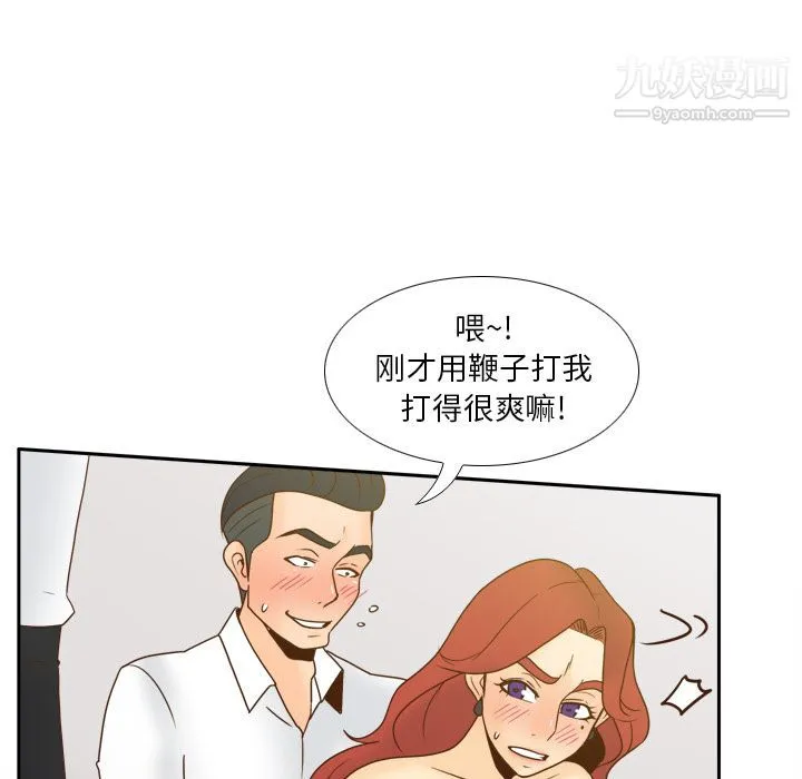 分身 - 第51话 - page 24