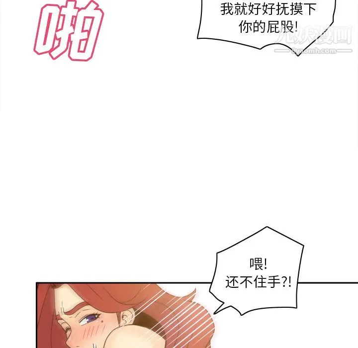 分身 - 第51话 - page 27