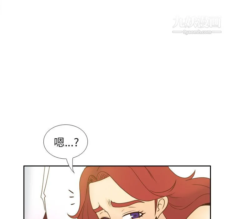 分身 - 第51话 - page 29
