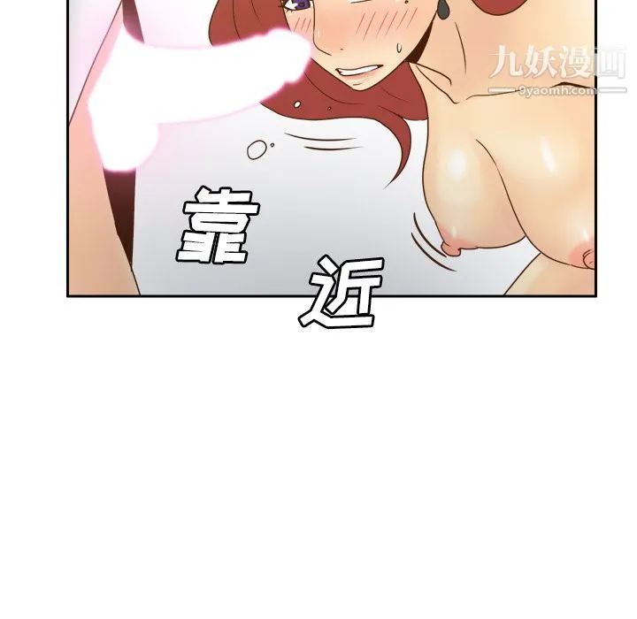 分身 - 第51话 - page 30