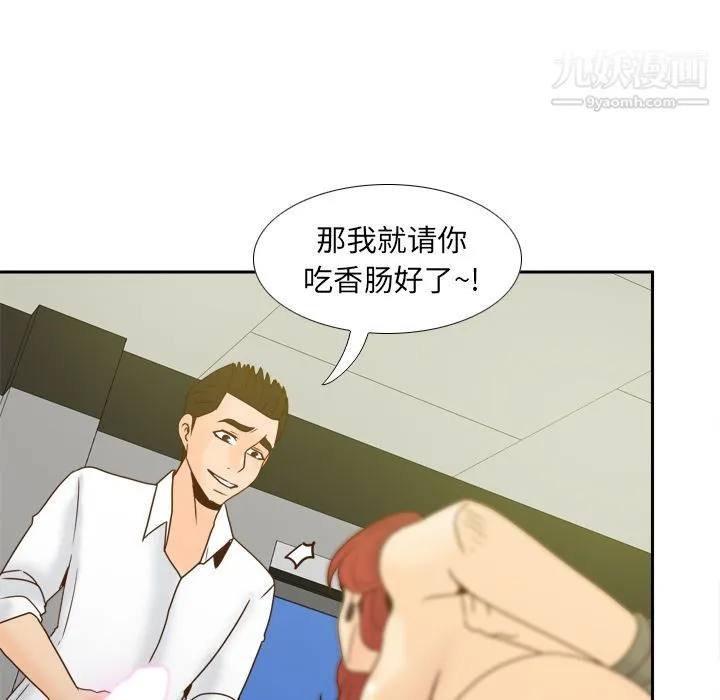 分身 - 第51话 - page 31