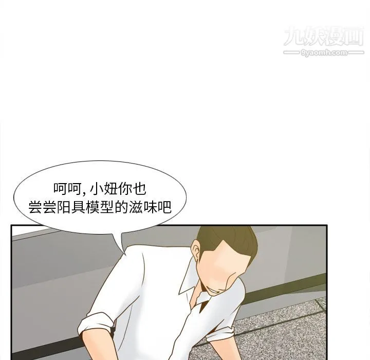 分身 - 第51话 - page 43